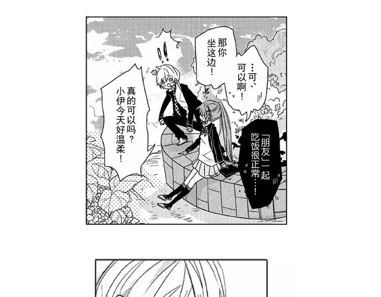 第4话 爱情与友情只一线之隔！81
