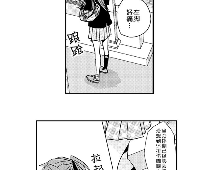 第2话 特别的人总是情不自禁68