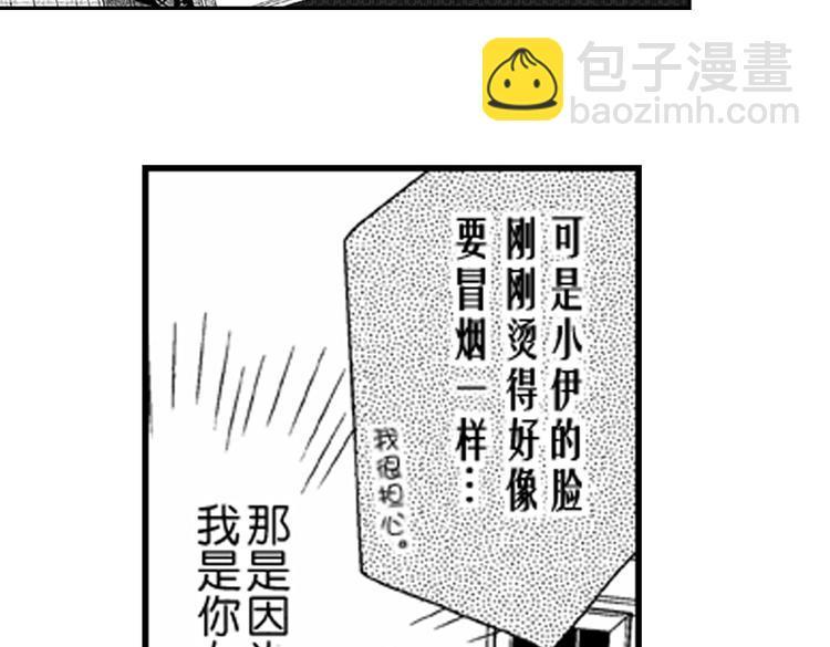 第7话 喜欢你才在意你！32