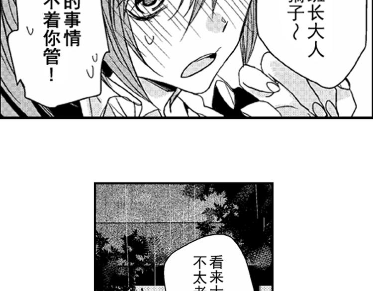 第7话 喜欢你才在意你！58