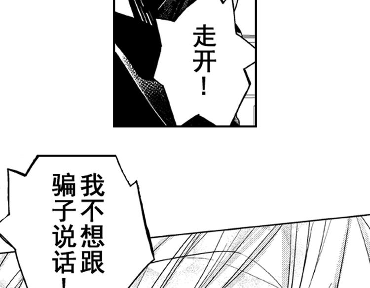 第4话 爱情与友情只一线之隔！25