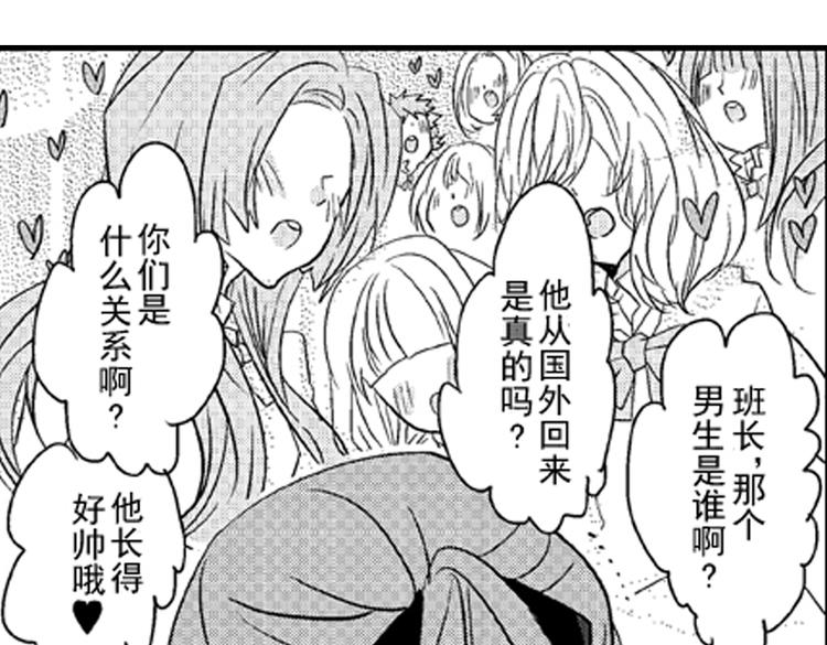 第1话 女学霸的小秘密103