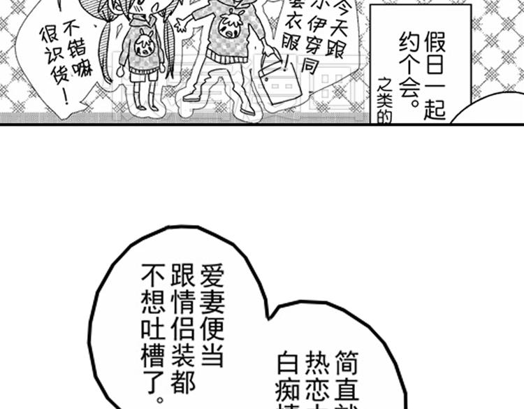 第11话 越来越喜欢的他127
