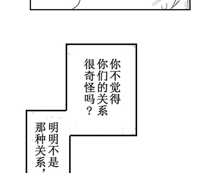 第11话 越来越喜欢的他175