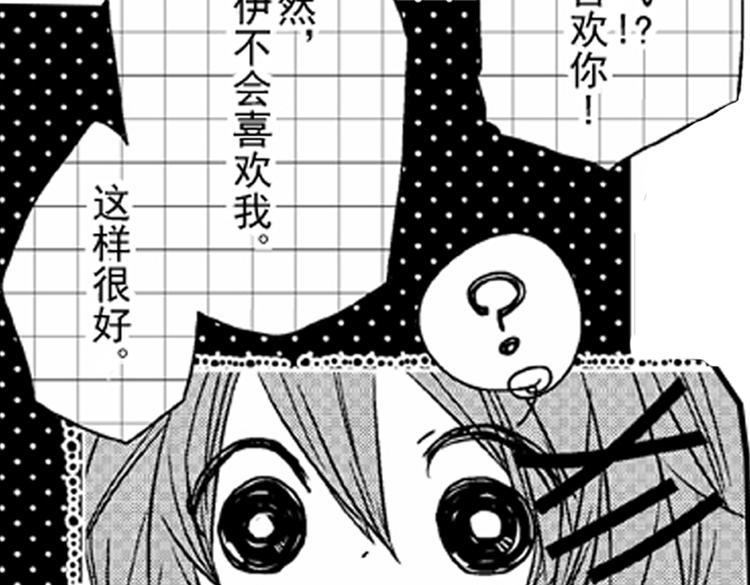 第4话 爱情与友情只一线之隔！50