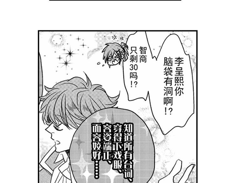 第8话 对你，是爱情还是占有欲？95