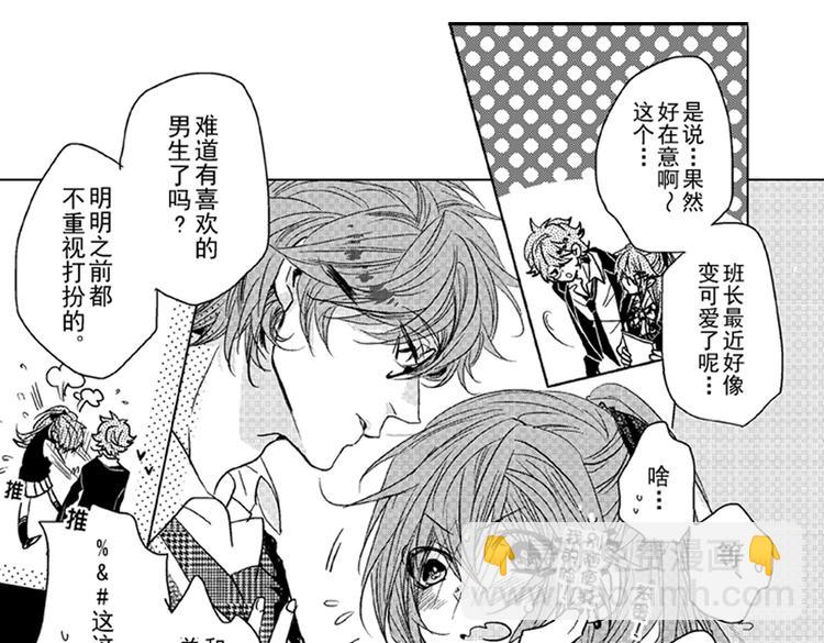 第6话 心永远比嘴诚实15