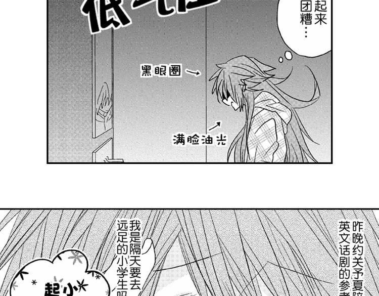 第6话 心永远比嘴诚实46