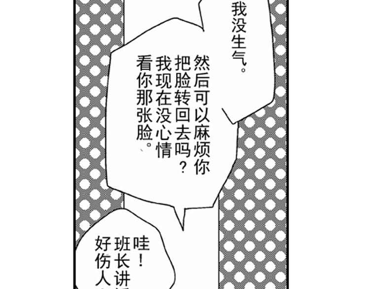 第2话 特别的人总是情不自禁4