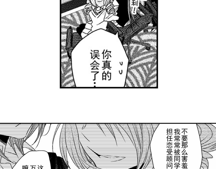 第12话 悄悄地恋爱了78