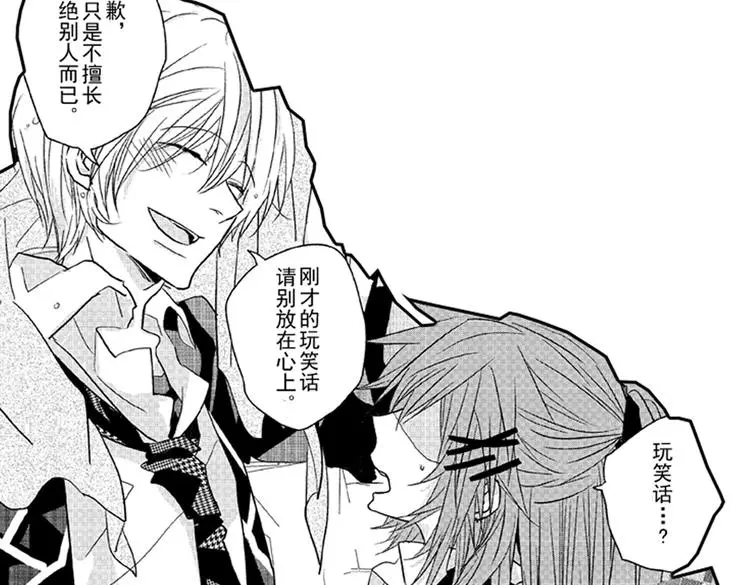 第3话 我有你就够了！95