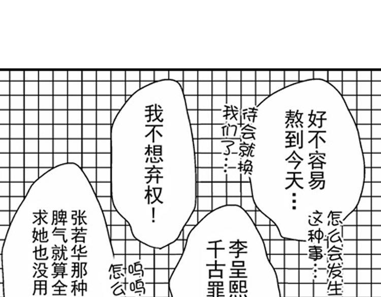 第8话 对你，是爱情还是占有欲？90