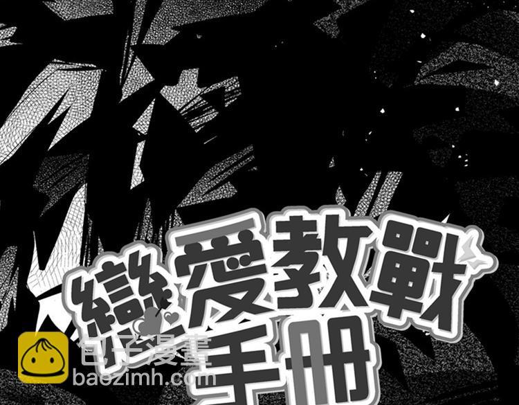 第8话 对你，是爱情还是占有欲？3