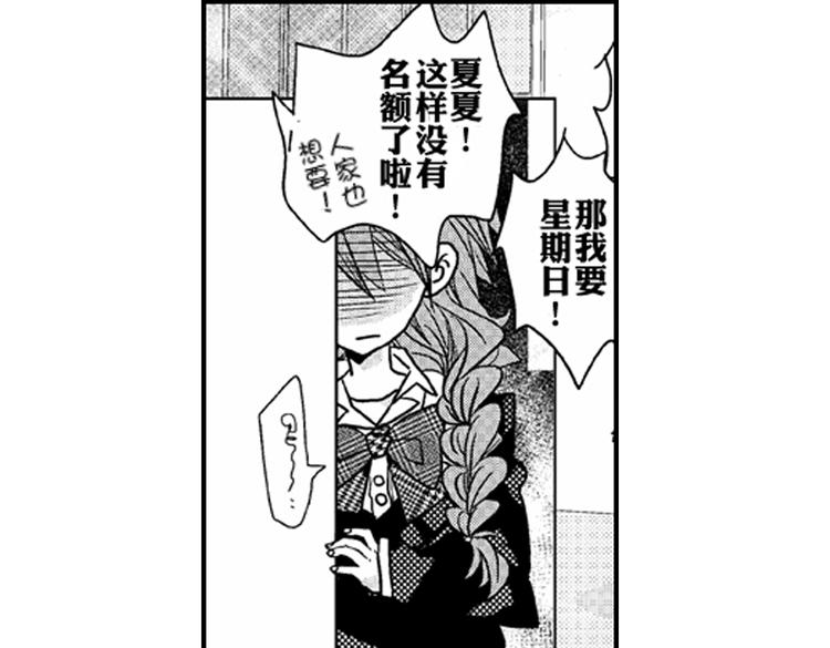 第4话 爱情与友情只一线之隔！15