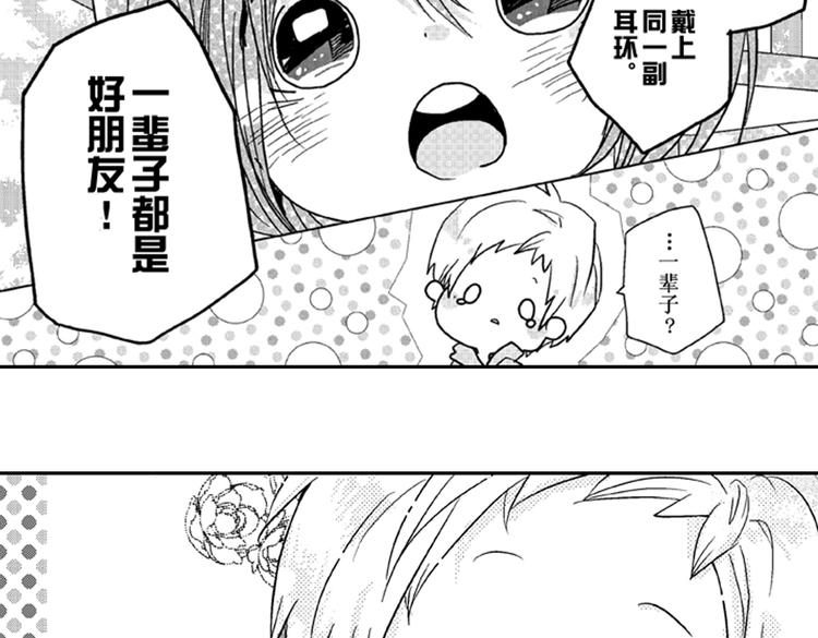 第2话 特别的人总是情不自禁59