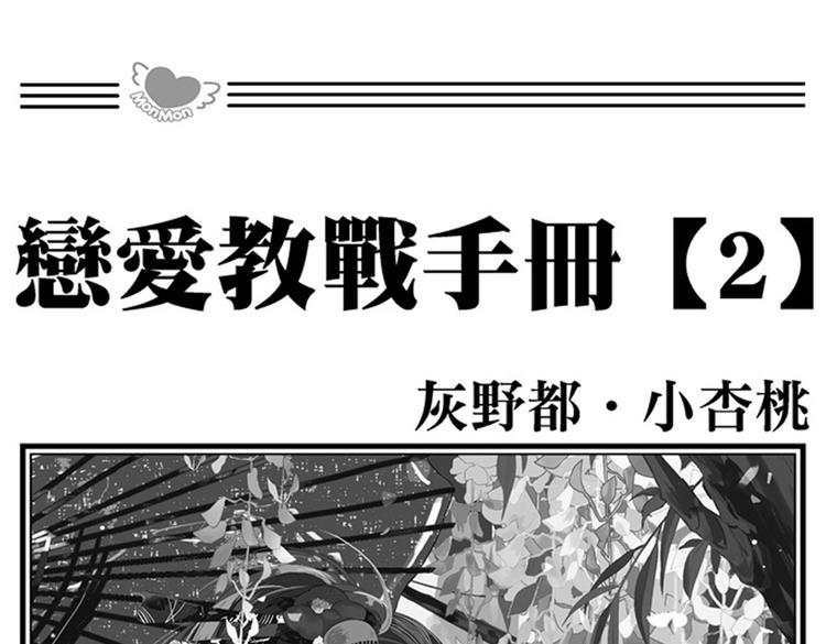 第8话 对你，是爱情还是占有欲？0