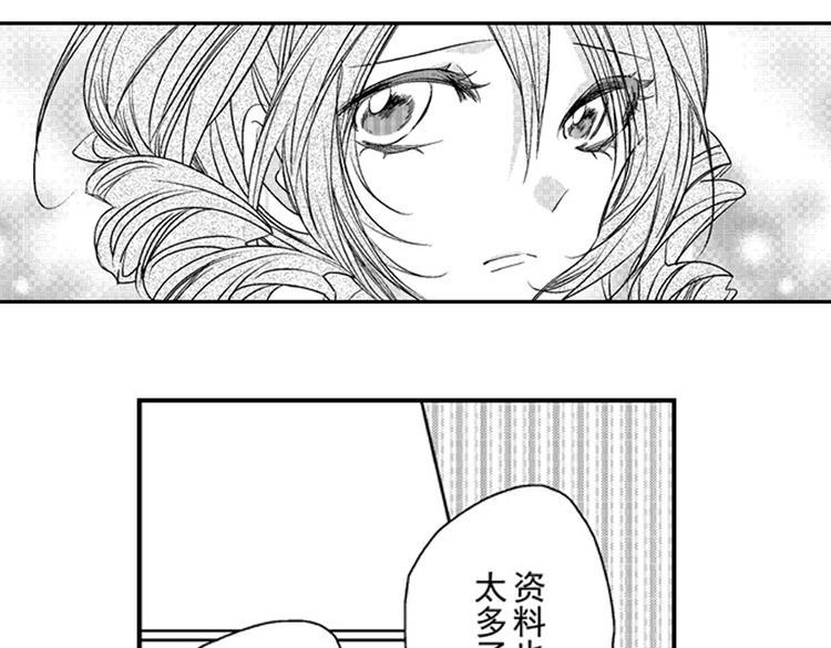 第12话 悄悄地恋爱了89