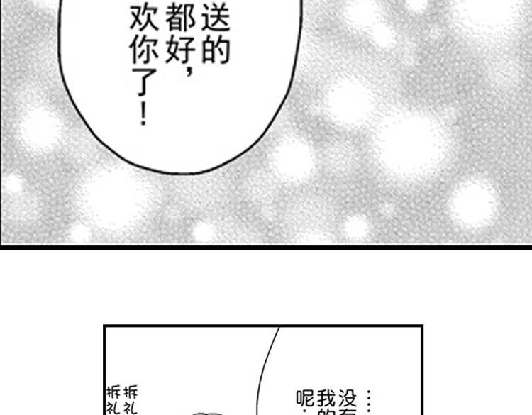 第13话 我最喜欢你12