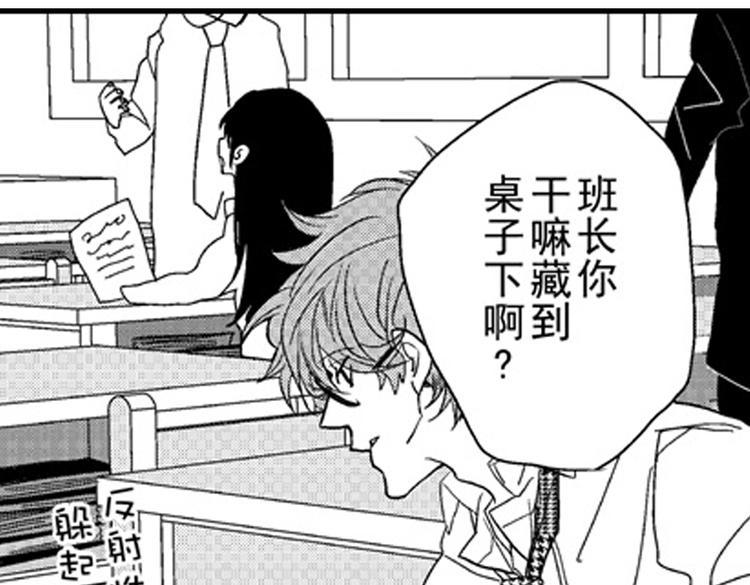 第8话 对你，是爱情还是占有欲？33