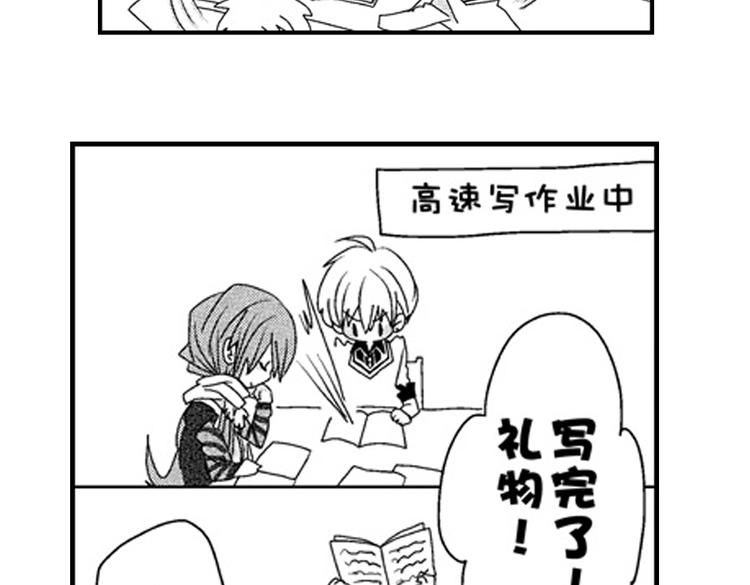 第11话 越来越喜欢的他90