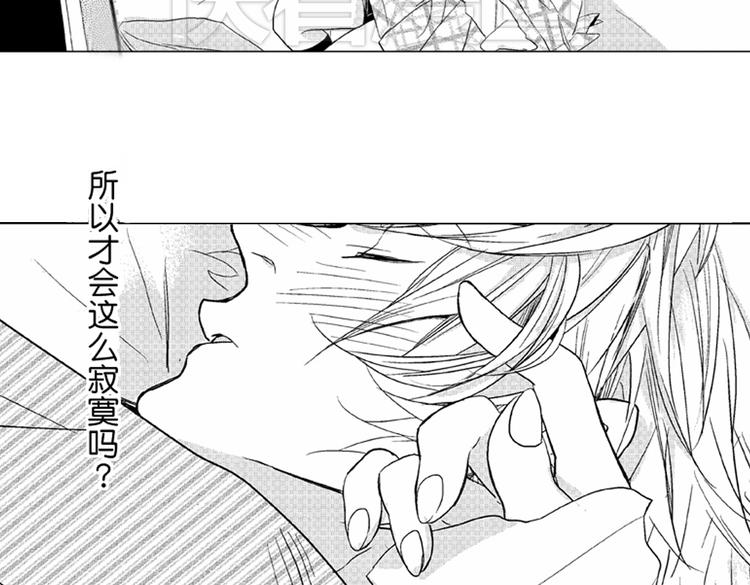 第5话 恋爱总让人措手不及！75