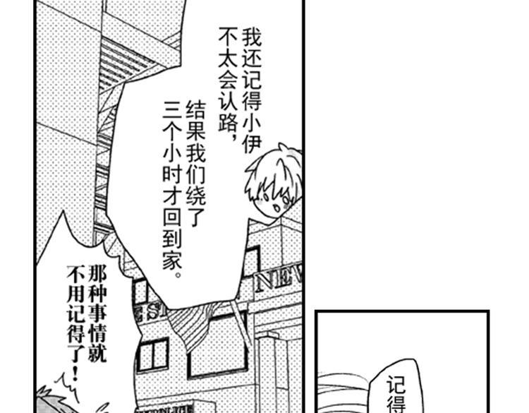 第3话 我有你就够了！5