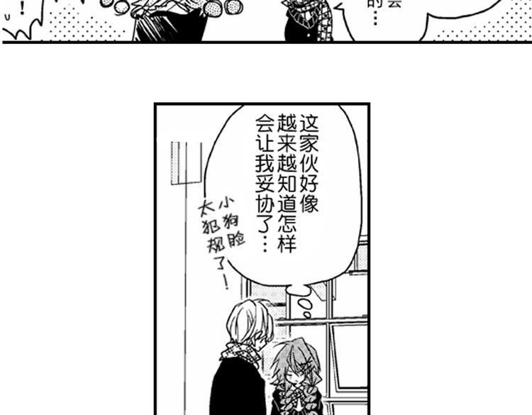 第4话 爱情与友情只一线之隔！53