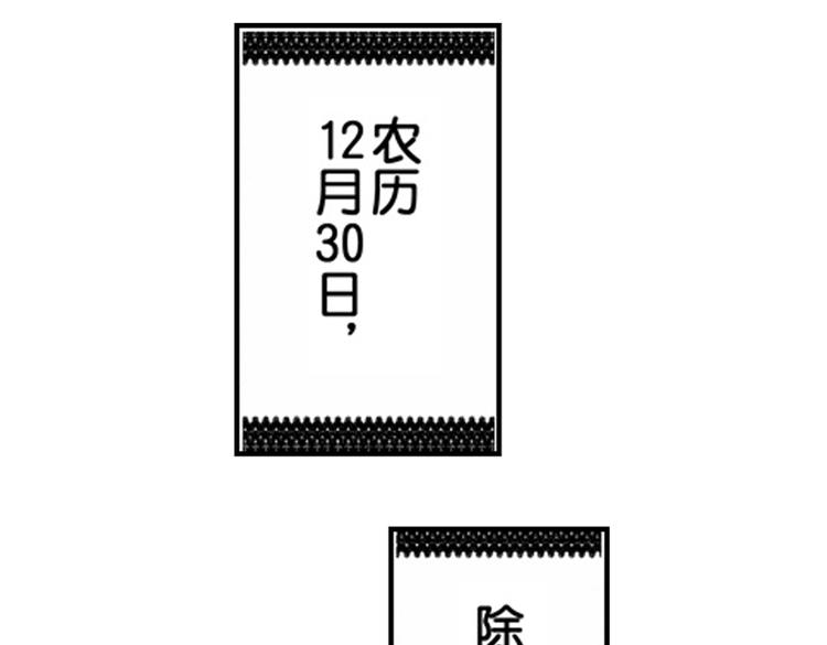 第11话 越来越喜欢的他28