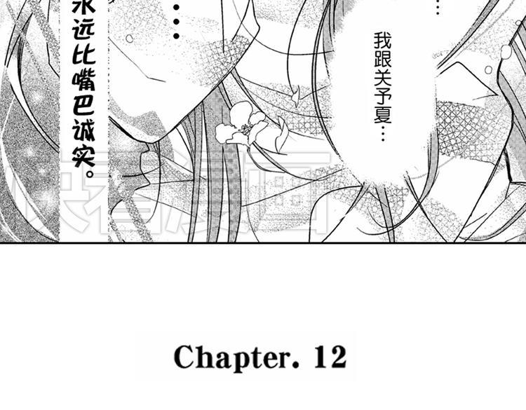 第6话 心永远比嘴诚实43