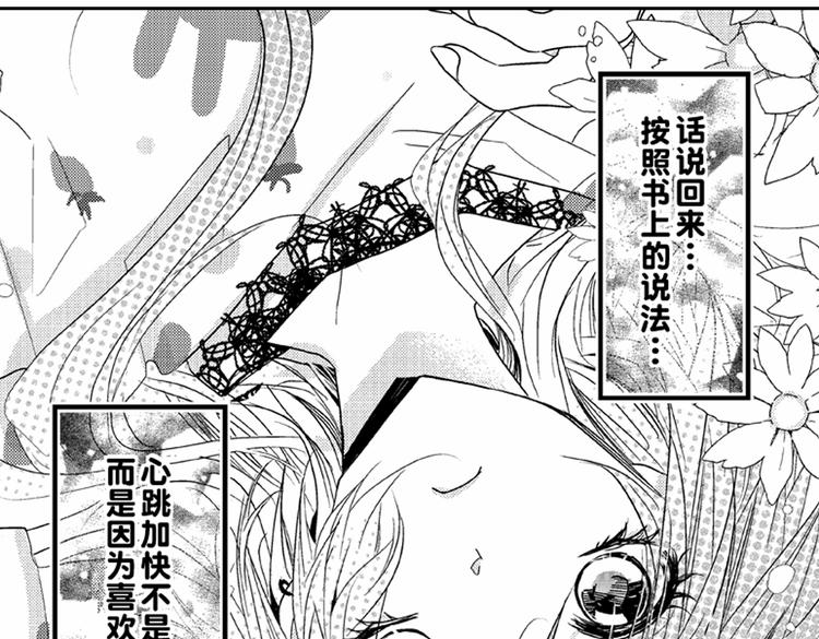 第4话 爱情与友情只一线之隔！63