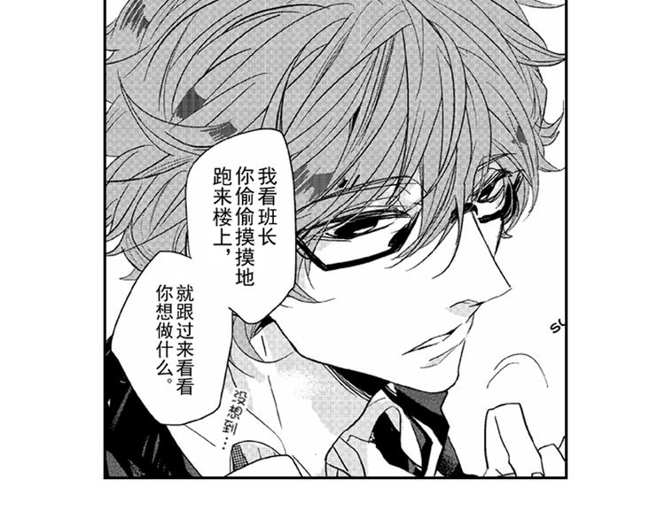 第6话 心永远比嘴诚实11