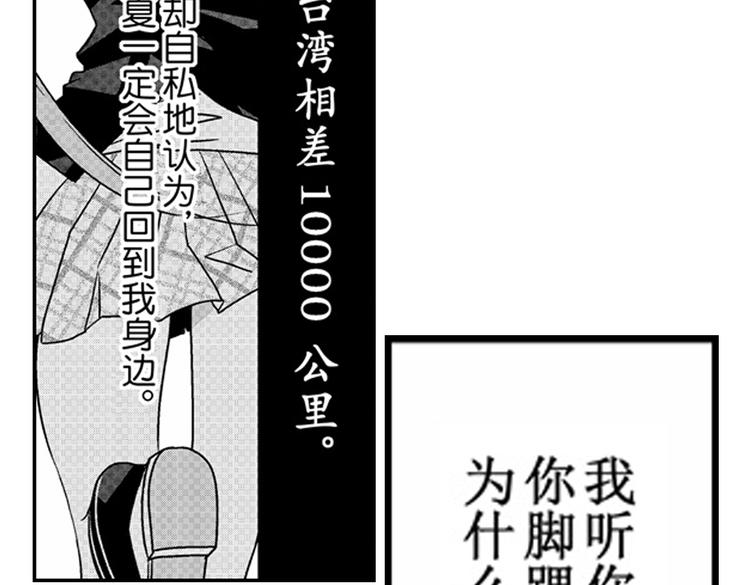 第10话 以你的方式喜欢你80