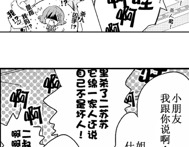 第5话 恋爱总让人措手不及！57