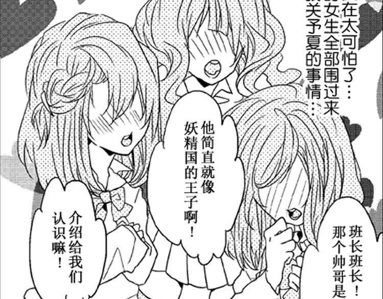 第1话 女学霸的小秘密112