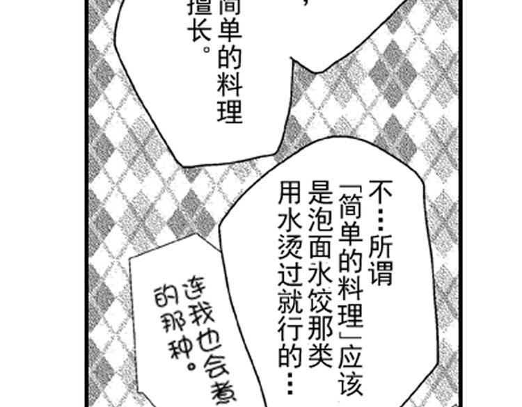 第6话 心永远比嘴诚实59