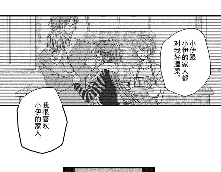第11话 越来越喜欢的他102