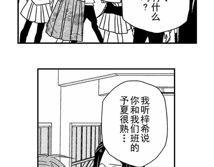 第9话 想到你，连呼吸都痛！85