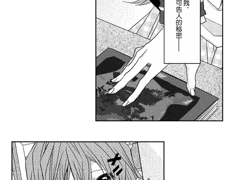 第1话 女学霸的小秘密18