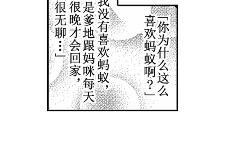 第5话 恋爱总让人措手不及！69