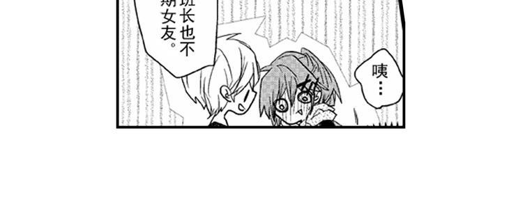第5话 恋爱总让人措手不及！34