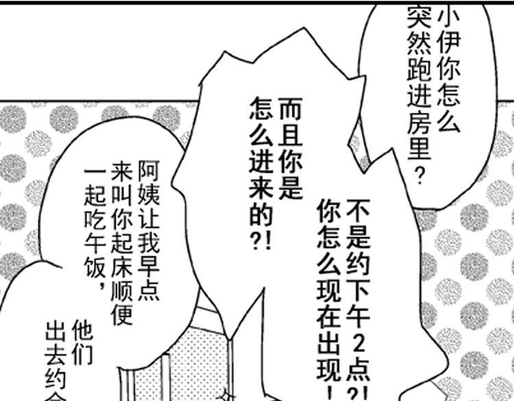 第6话 心永远比嘴诚实52