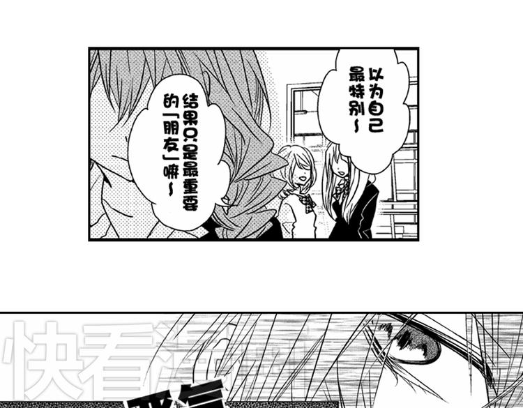第4话 爱情与友情只一线之隔！43