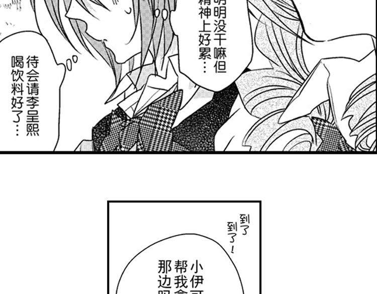 第12话 悄悄地恋爱了100