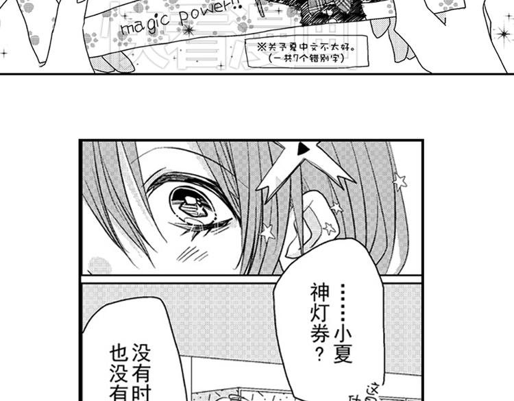 第11话 越来越喜欢的他110
