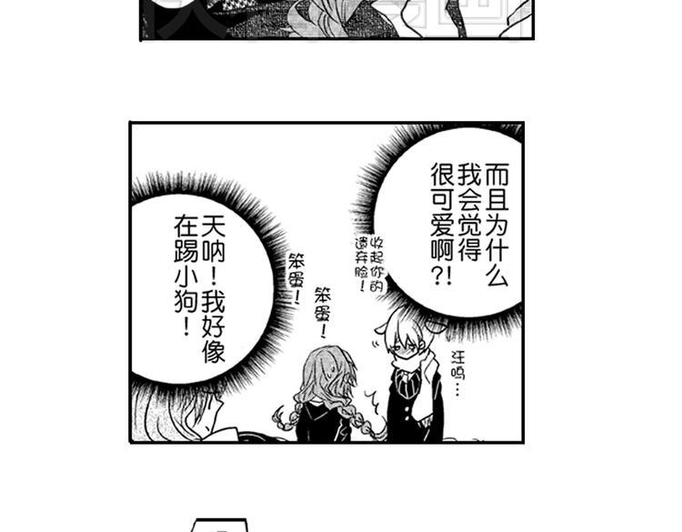 第4话 爱情与友情只一线之隔！29