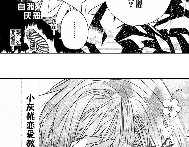 第6话 心永远比嘴诚实41