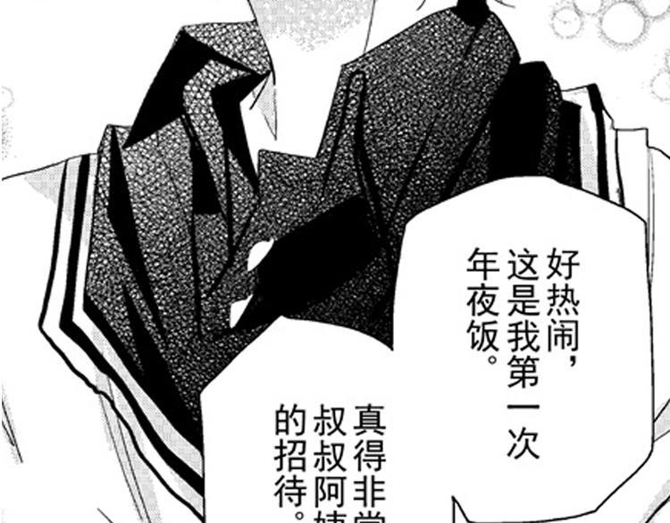第11话 越来越喜欢的他37