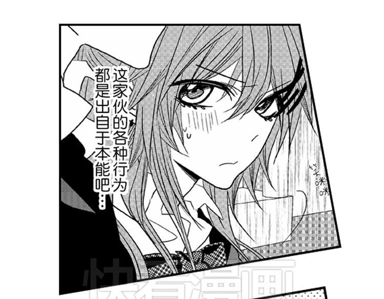 第3话 我有你就够了！75