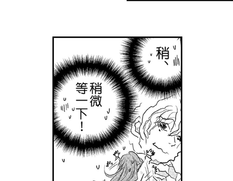 第4话 爱情与友情只一线之隔！67