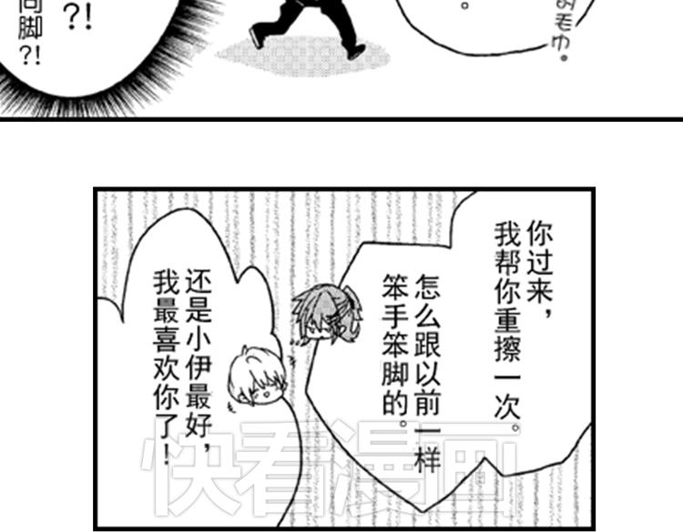 第3话 我有你就够了！97